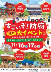 周南おさんぽまーけっと@徳山駅北口駅前広場のリーフレットのイメージです。